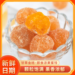 糕阿婆 精选新鲜原料 清爽在口 滋润在喉 清甜润喉 100g/袋