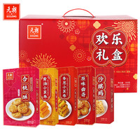 元朗 欢乐礼盒500g过年送礼饼干蛋卷沙琪玛休闲充饥零食