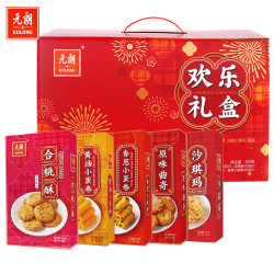 元朗 欢乐礼盒500g过年送礼饼干蛋卷沙琪玛休闲充饥零食