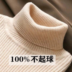 2025新款高领毛衣女加厚针织衫秋冬季套头修身百搭毛打底衫76688