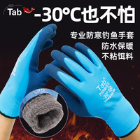 塔波尔 冬季钓鱼手套防刺防水路亚手套冬钓专用保暖飞磕防割防冻加绒手套