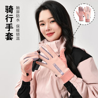 男女秋冬季户外保暖防寒防水加绒骑行手套手指可触屏成人女性手套