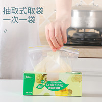 家用加厚密封袋 冰箱收纳袋 蔬果冷藏食品袋密实小号