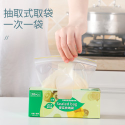 家用加厚密封袋 冰箱收纳袋 蔬果冷藏食品袋密实小号
