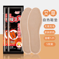 冬季冬天保暖鞋垫自发热暖脚宝鞋垫暖宝宝鞋垫不冻脚