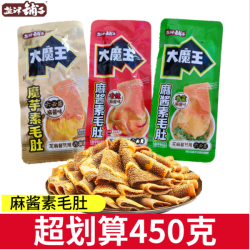 450克盐津 麻酱魔芋素毛肚六必居解馋零食香菜味劲道脆爽即食