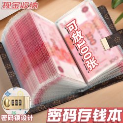 纸币收藏册纸钞密码锁纪念硬币册纸币册古钱币银元保护空册