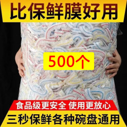 一次性保鲜膜套可接触食物家用食品保鲜套菜碟罩套
