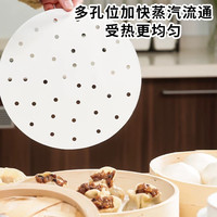 荞芬厨房好物一次性蒸笼垫纸 透气垫纸 干净卫生防油不粘笼布蒸布