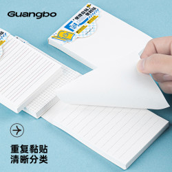 广博 新起航便利贴便签纸便签本开学必备学习用品