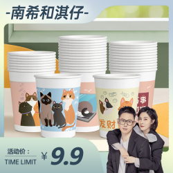 清河源 一次性加厚纸杯卡通猫咪水杯混装四包200只