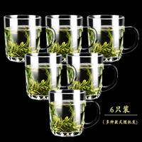 粉丝福利款式带把手泡茶杯6只超级福利无铅透明喝水杯玻璃水杯子