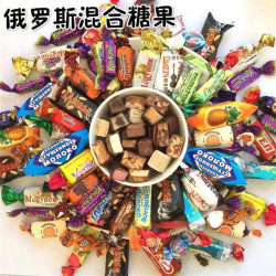 俄小淼 俄罗斯巧克力糖多种口味一袋一斤网红爆款包邮脂肪奶糖水果糖果