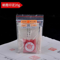 ㊣双维篆刻印泥 朝霞印泥书法印泥印章 20g