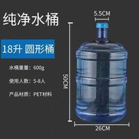 透明户外桶矿泉水大桶饮水家用纯净储水桶简约矿泉水大桶矿泉水桶