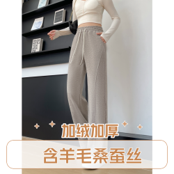 梧桐裤加绒加厚阔腿裤垂感秋冬款直筒裤高腰高智淡人羊毛桑蚕丝