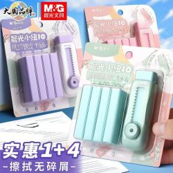 晨光 可伸缩橡皮擦小学生无屑可换替芯干净无痕不掉渣