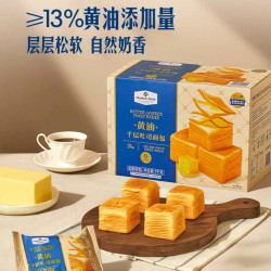 「Members Mark/山姆」新包装 黄油千层吐司1kg 整箱/24枚 低温糕点