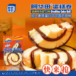 鲜尝厚买 阿华田蛋糕卷瑞士卷早餐下午茶松软细腻