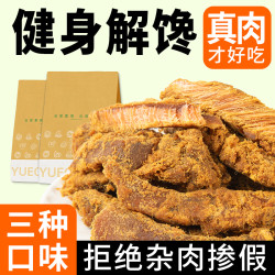 农香森 鸡胸肉干肉条250g袋装手撕鸡肉开袋即食肉食熟食解馋看球零食tw