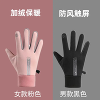 运动防风手套男女士防寒加绒保暖冬季天防水骑行骑车防滑触屏跑步