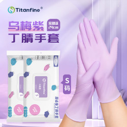 Titanfine 泰能添赞一次性丁腈手套家务洗碗食品级厨房清洁常规S码乌梅紫