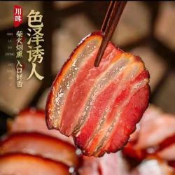 四川特产烟熏五花腊肉脂肪五花肉后腿肉正宗传统柴火500G优选川香