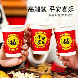 清河源 100只平安喜乐杯婚礼新年节日用一次性纸杯无异味