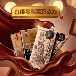 白俄罗斯进口斯巴达克印花黑巧克力90克/块 健身黑巧克力
