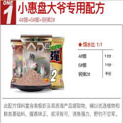 化氏 小惠盘大爷溪流鱼饵料钓鱼酒米野钓腥香拉饵鲫鱼打窝鱼饵料