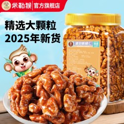 米勒猴 蜂蜜琥珀核桃仁新货酥脆坚果仁干果休闲孕妇零食