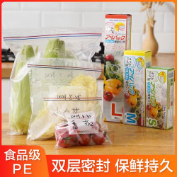 家用食品密封袋 冰箱收纳袋密封保鲜袋冷冻自封 J1