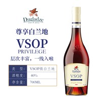 Dugladze 进口vsop白兰地口感醇厚果香浓郁两种风格尊享雅致格鲁吉亚礼盒装