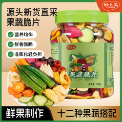 妙上品 综合什锦果蔬脆片混合装网红蔬果干低温脱水零食营养即食