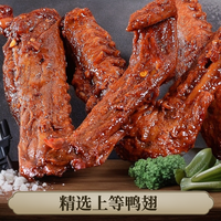 川味仔超值酱香鸭翅卤味熟食肉食麻辣香辣味划算好吃鸭货零食