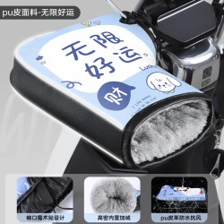 浪漫美西 电动车手把套电瓶车冬天专用手套摩托车手把套冬季防风保暖套防水