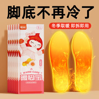 牧火 MUHUO/牧火暖脚鞋垫可行走暖足贴暖足12小时即热通用暖脚宝男女款