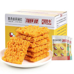 双面蟹黄锅巴网红锅巴咸蛋黄糯米锅巴酥脆零食推荐