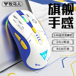 牧马人无线蓝牙鼠标高颜值充电静音电竞游戏吃鸡电脑笔记本办公