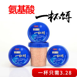 塞北狼氨基酸一杯饵料钓鱼饵果味添加剂鲫鲤草鱼饵蚯蚓红虫钓鱼饵