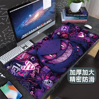 宝可梦耿鬼鼠标垫超大加厚办公桌垫学生电竞游戏电脑键盘滑鼠垫子