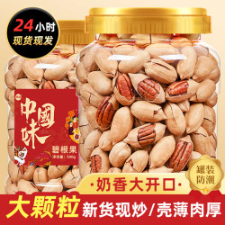 亨禧 到手1斤装罐装碧根果坚果奶油味500g干果仁新鲜炒货零食