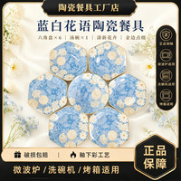 浮雕时光漫步洋气餐具盘碗复古家用陶瓷套餐7件套套装时尚款加厚