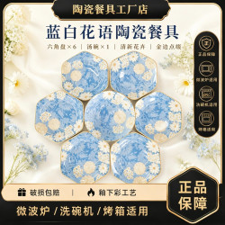 浮雕时光漫步洋气餐具盘碗复古家用陶瓷套餐7件套套装时尚款加厚