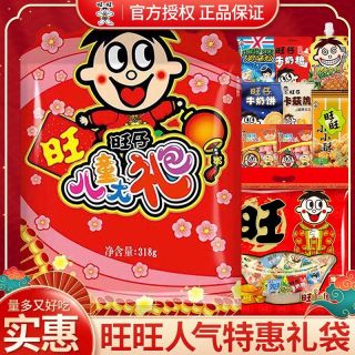 旺旺 零食大礼包雪饼仙贝整箱过年送礼健康食品儿童解馋小吃