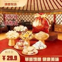 中国混合奶酪奶贝散装内蒙古内蒙发酵健康多水果多种口味福气摆盘