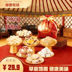 中国混合奶酪奶贝散装内蒙古内蒙发酵健康多水果多种口味福气摆盘
