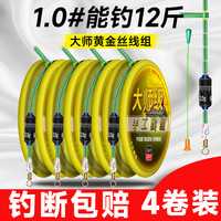 云飞鱼 钓鱼线绑好成品全套钓鱼线钓鱼台钓休闲钓鱼线主线PE加固