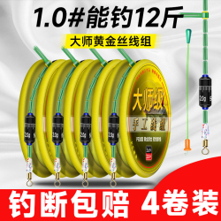 云飞鱼 钓鱼线绑好成品全套钓鱼线钓鱼台钓休闲钓鱼线主线PE加固