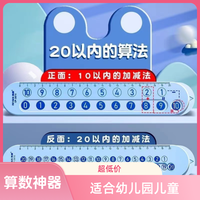 蒙氏数学分解尺幼儿园玩具儿童数学加减法一年级算数教具算数神器